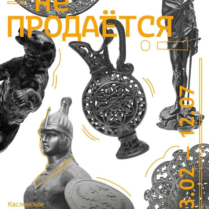 Россия, которую не продают: 8а на выставке в Музее Южного Урала