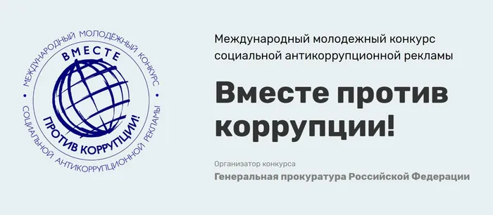 https://anticorruption.life/