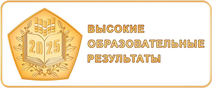Знак_Результаты___625_белый_фон