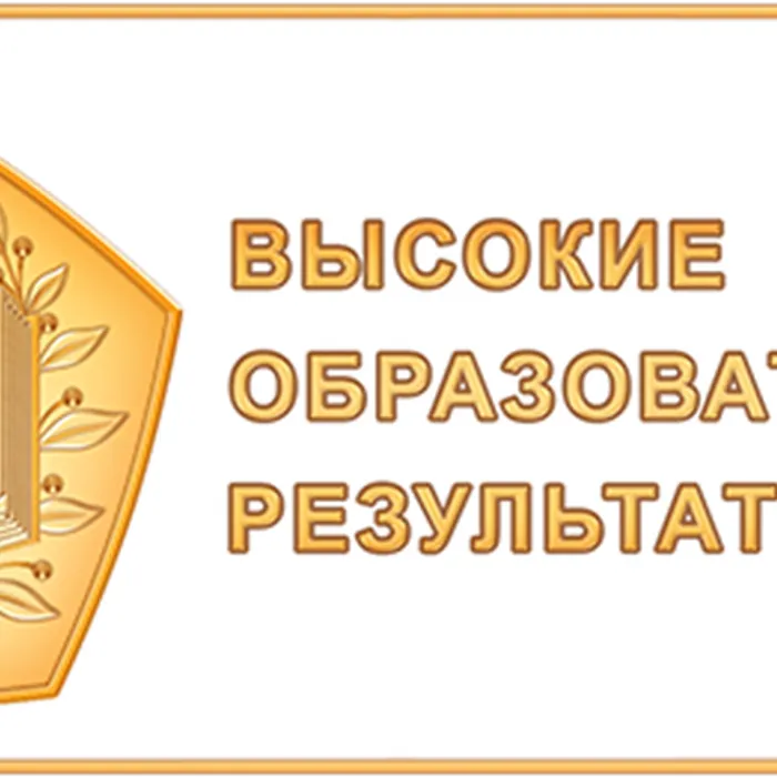 Челябинская православная гимназия вошла в число лучших образовательных организаций России по версии ФИОКО
