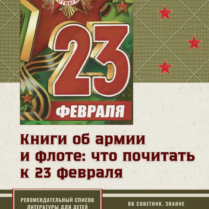 Книги об армии и флоте