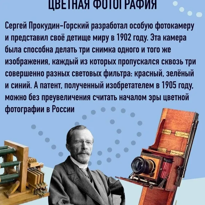 День Российской науки
