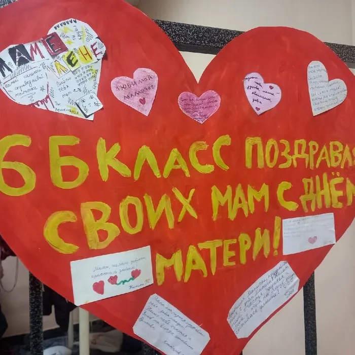 Поздравляем любимых Мам!