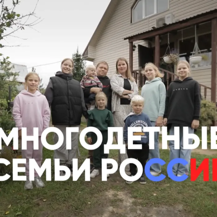 Вышел фильм об удивительной семье наших гимназисток