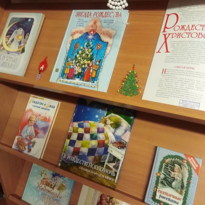 Рождественская выставка книг