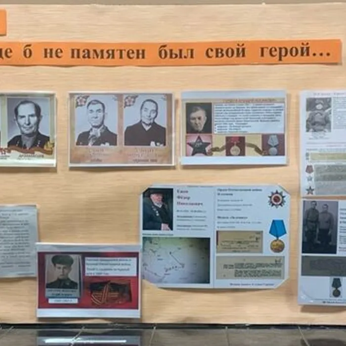  "Стена Памяти"&nbsp; в гимназии