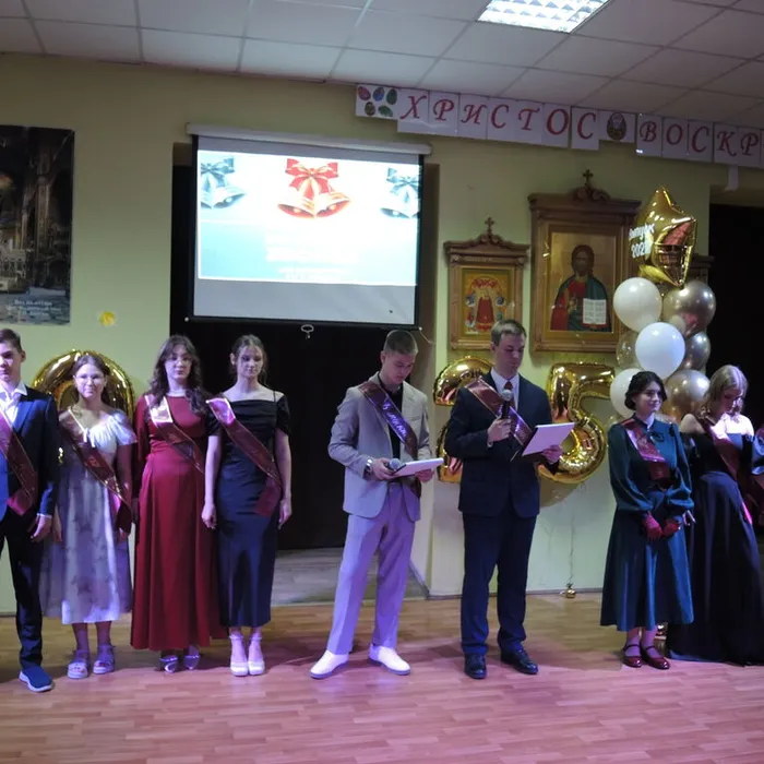 Последний звонок — 2025