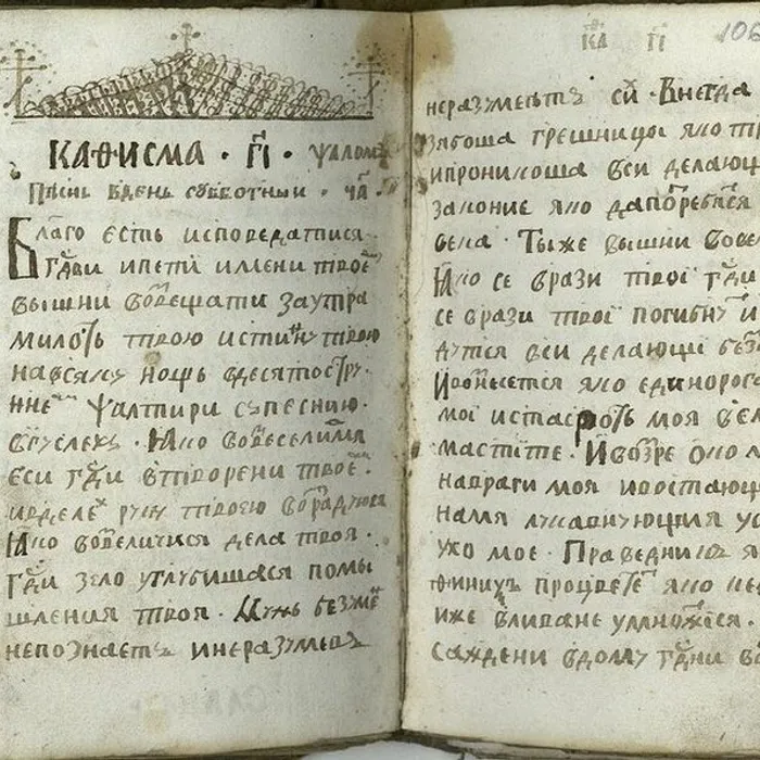 День православной книги
