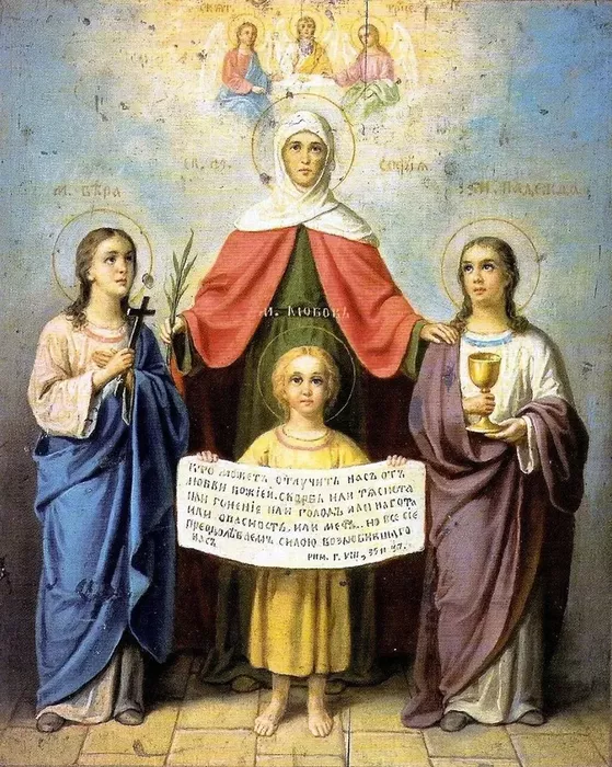 Святые мученицы Вера, Надежда и Любовь и мать их София